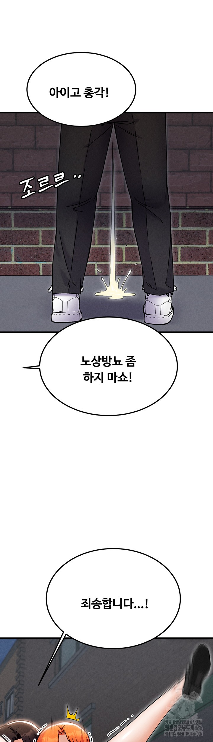 Kangcheol’s Bosses Raw Chapter 38 Page 30