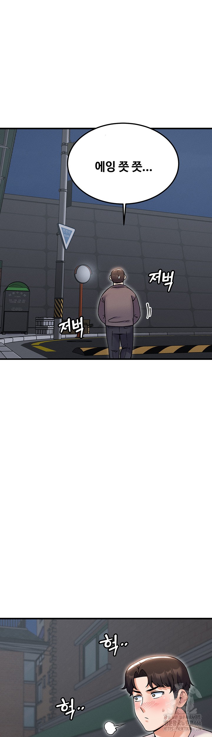 Kangcheol’s Bosses Raw Chapter 38 Page 33
