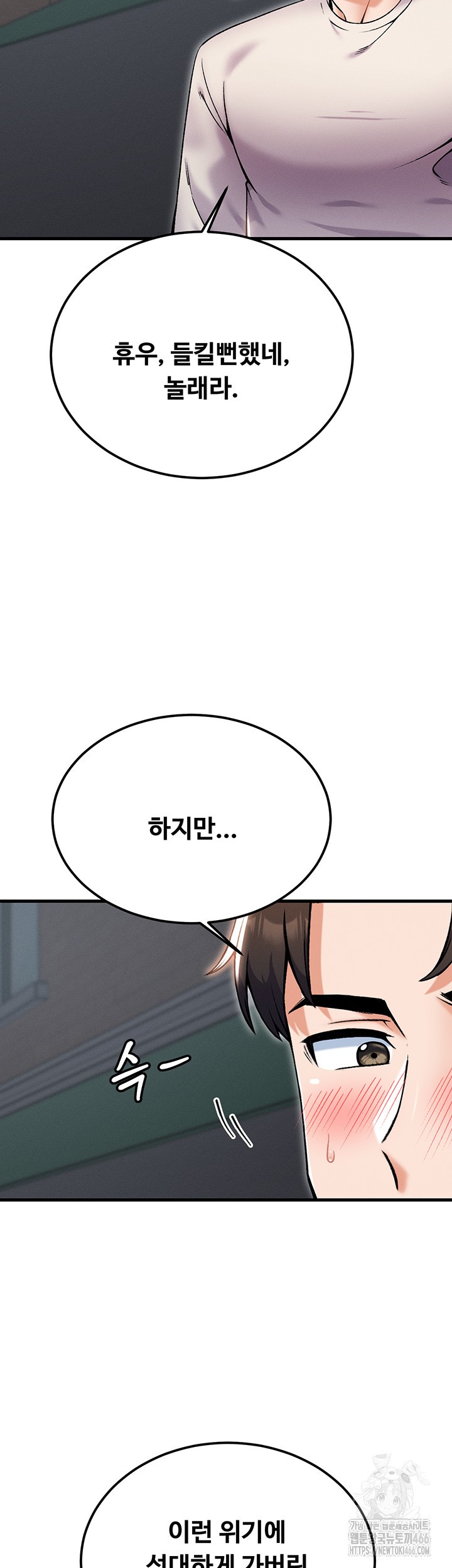 Kangcheol’s Bosses Raw Chapter 38 Page 34