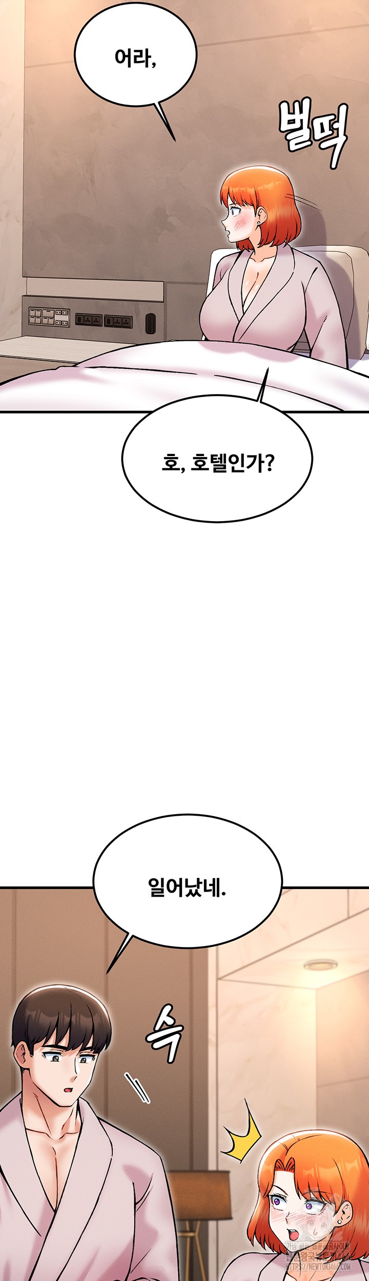 Kangcheol’s Bosses Raw Chapter 38 Page 38