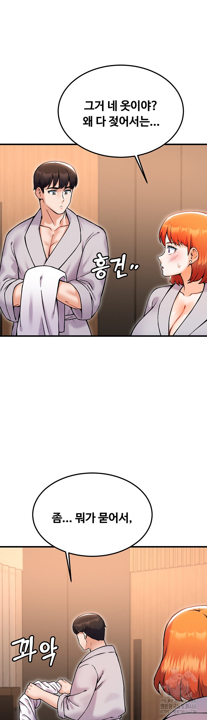 Kangcheol’s Bosses Raw Chapter 38 Page 42