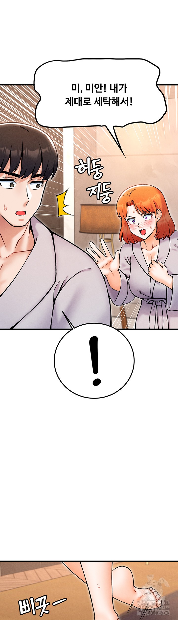 Kangcheol’s Bosses Raw Chapter 38 Page 44