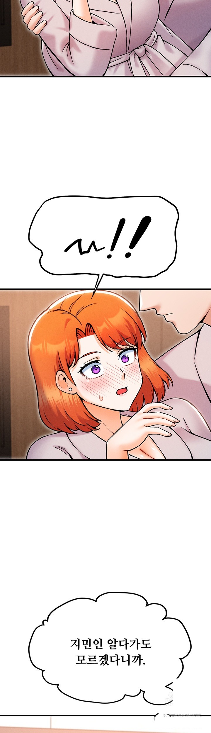 Kangcheol’s Bosses Raw Chapter 38 Page 47