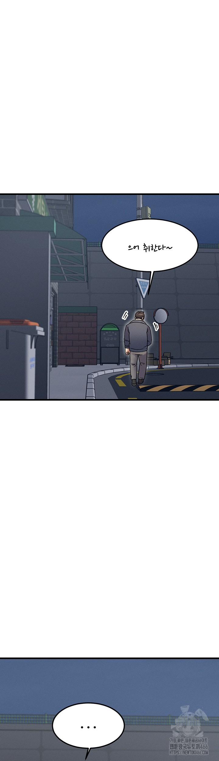 Kangcheol’s Bosses Raw Chapter 38 Page 5