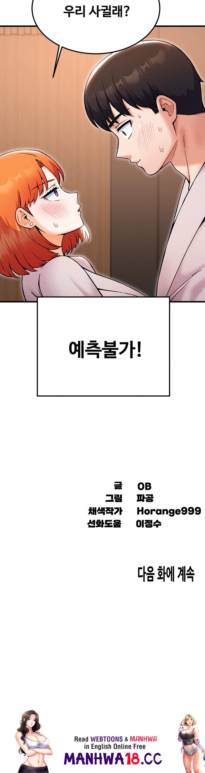 Kangcheol’s Bosses Raw Chapter 38 Page 51