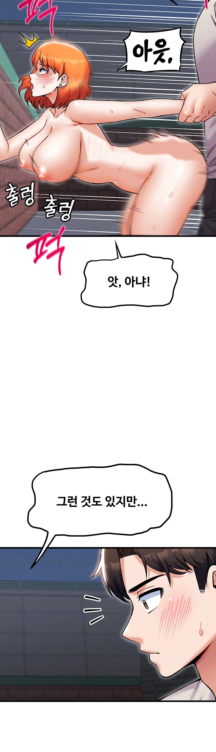 Kangcheol’s Bosses Raw Chapter 38 Page 8