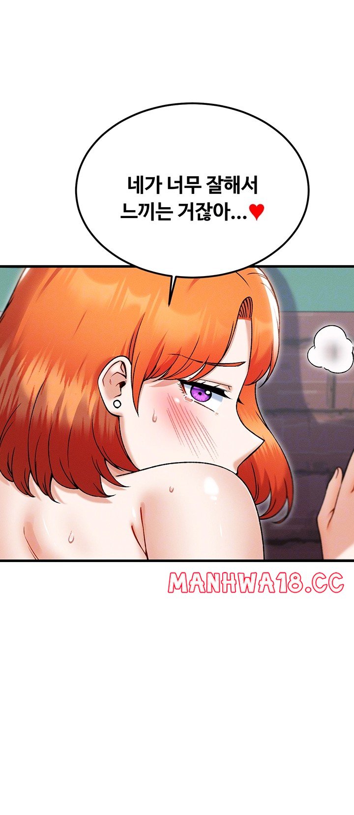 Kangcheol’s Bosses Raw Chapter 38 Page 9