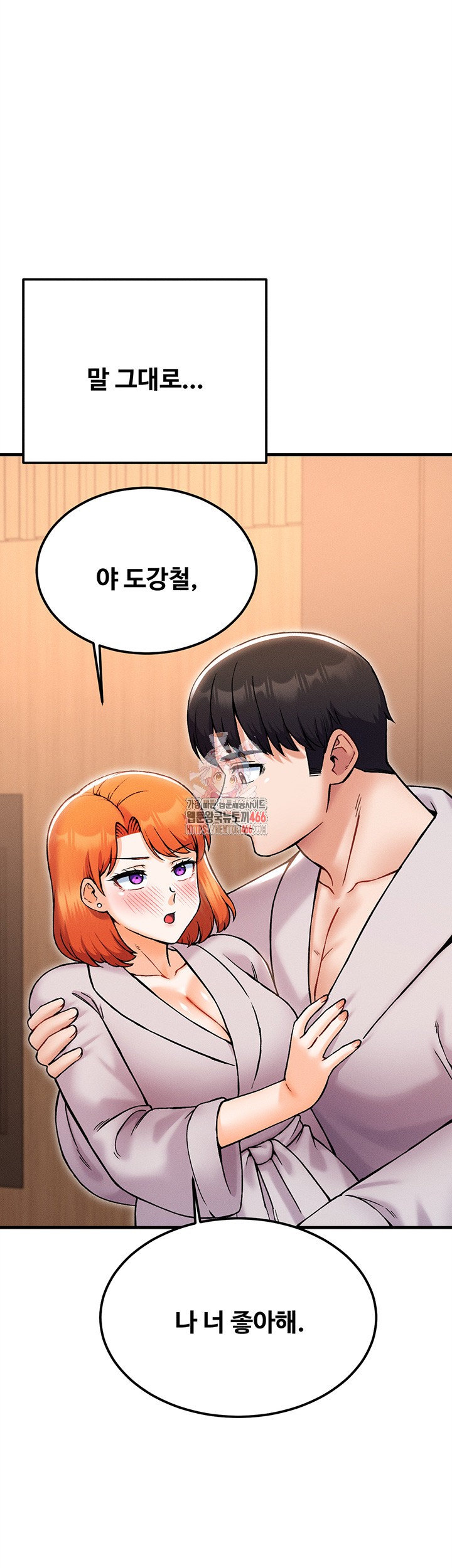Kangcheol’s Bosses Raw Chapter 39 Page 1