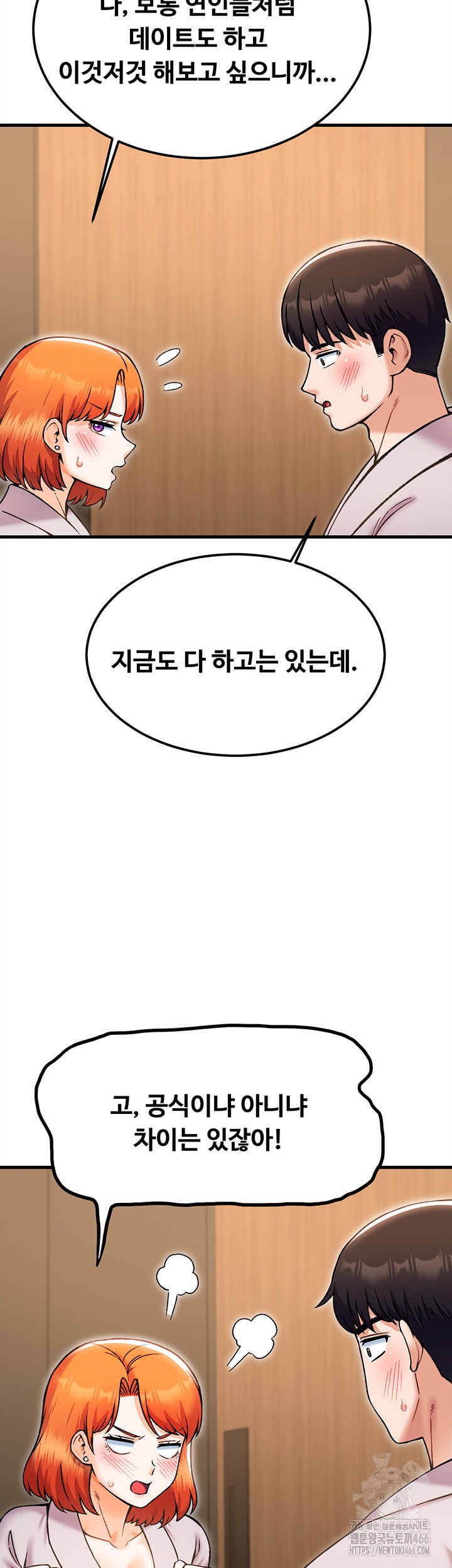 Kangcheol’s Bosses Raw Chapter 39 Page 10