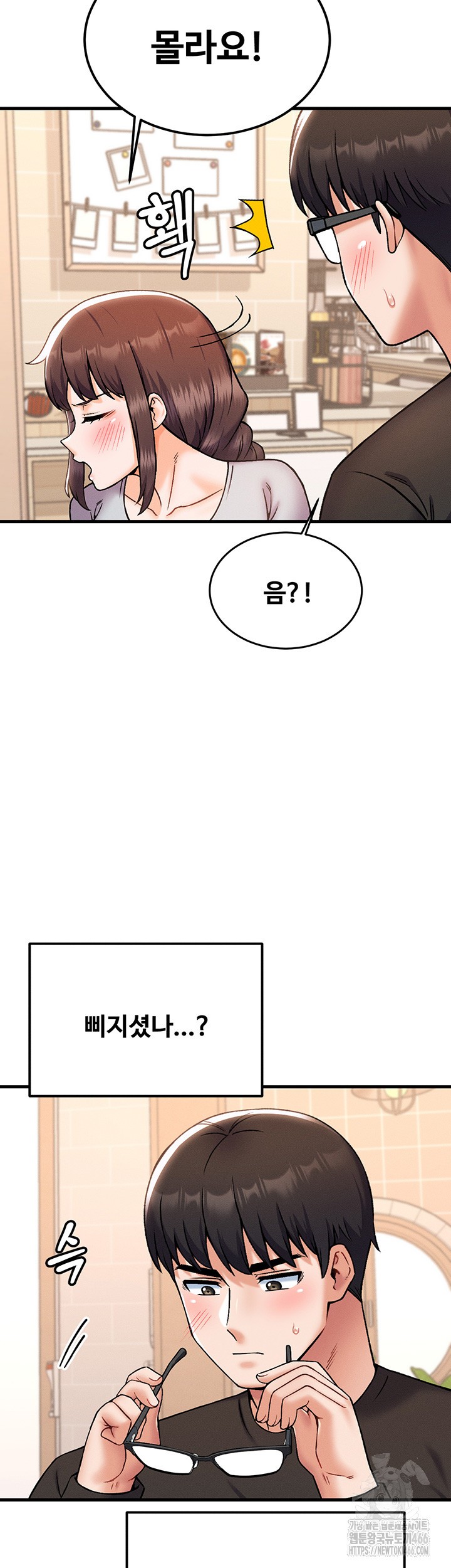 Kangcheol’s Bosses Raw Chapter 39 Page 18