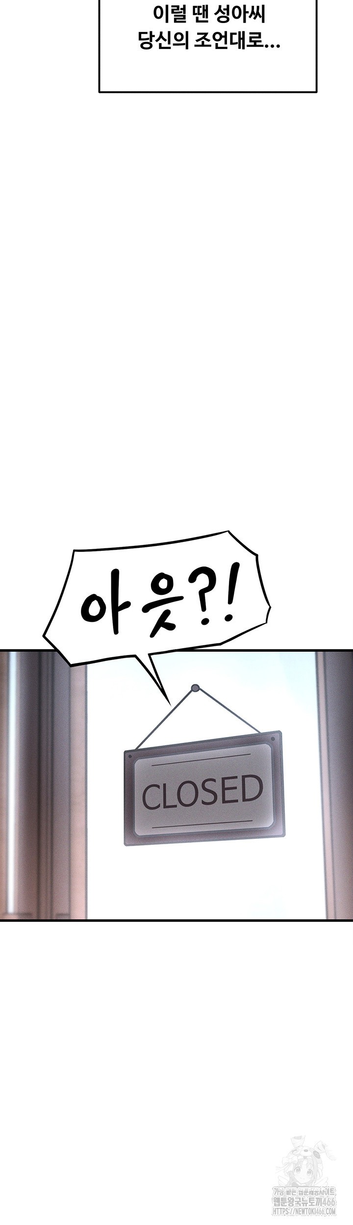 Kangcheol’s Bosses Raw Chapter 39 Page 19