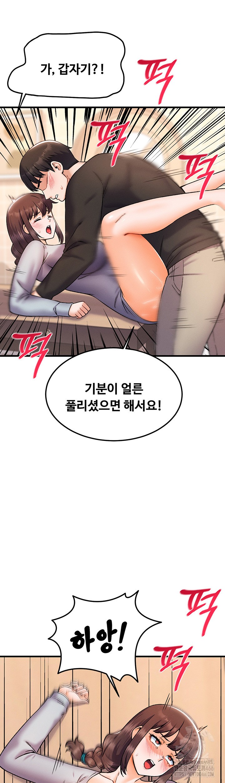 Kangcheol’s Bosses Raw Chapter 39 Page 20