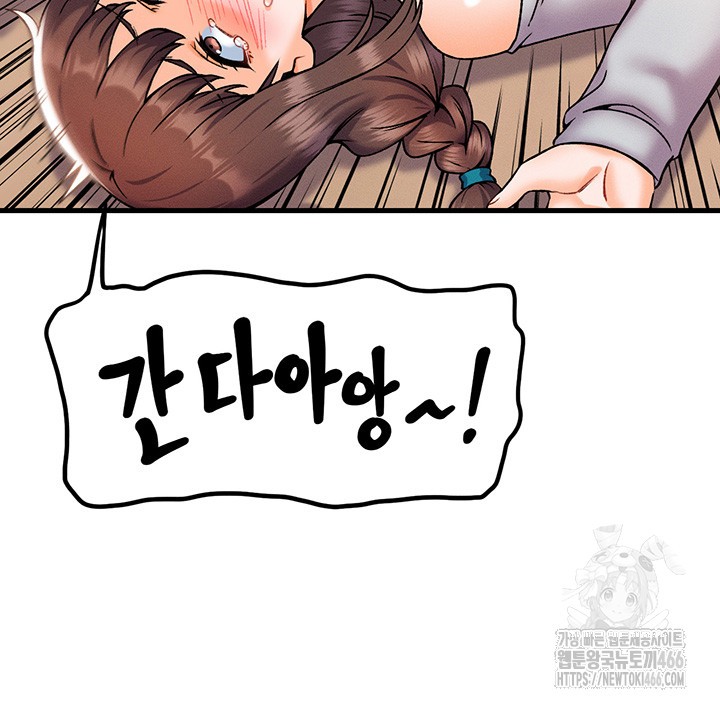 Kangcheol’s Bosses Raw Chapter 39 Page 22