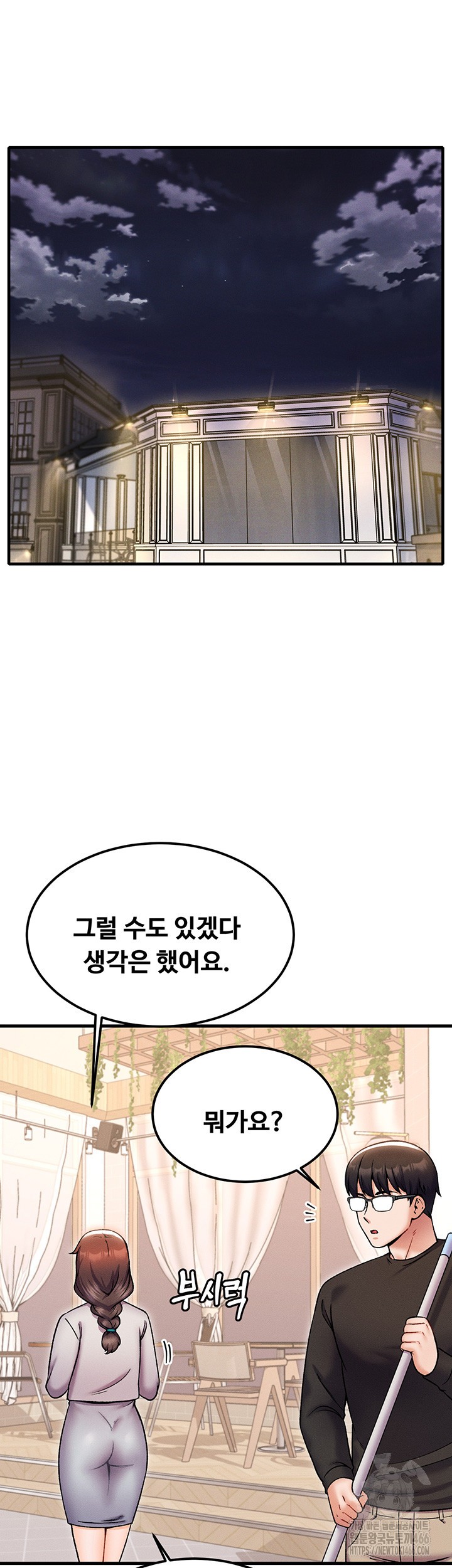 Kangcheol’s Bosses Raw Chapter 39 Page 28