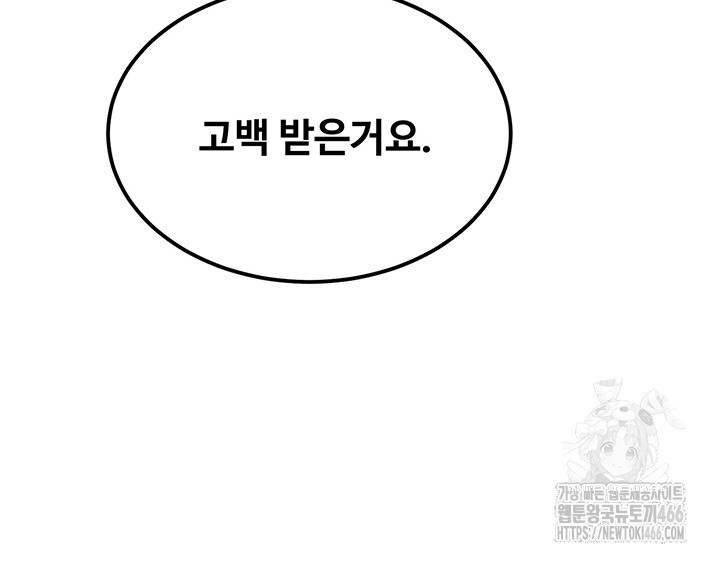 Kangcheol’s Bosses Raw Chapter 39 Page 29