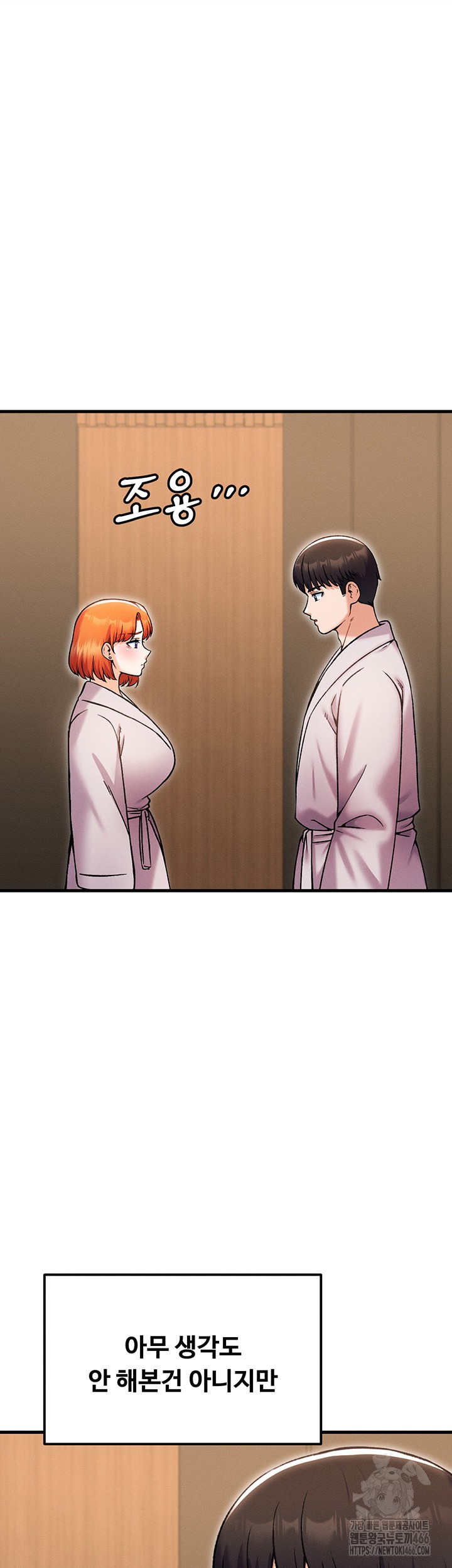 Kangcheol’s Bosses Raw Chapter 39 Page 3