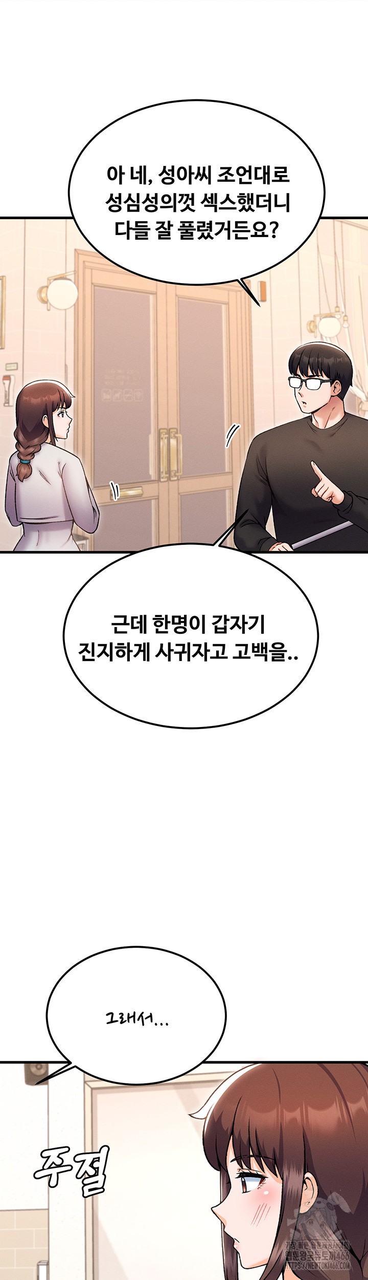 Kangcheol’s Bosses Raw Chapter 39 Page 30
