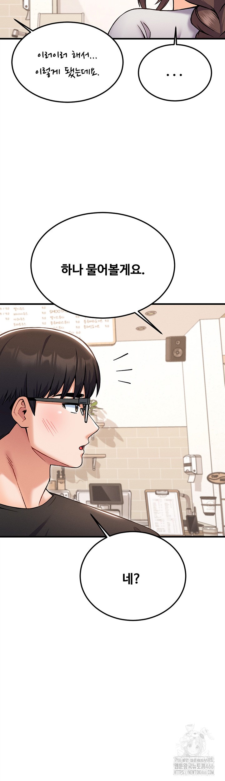 Kangcheol’s Bosses Raw Chapter 39 Page 31