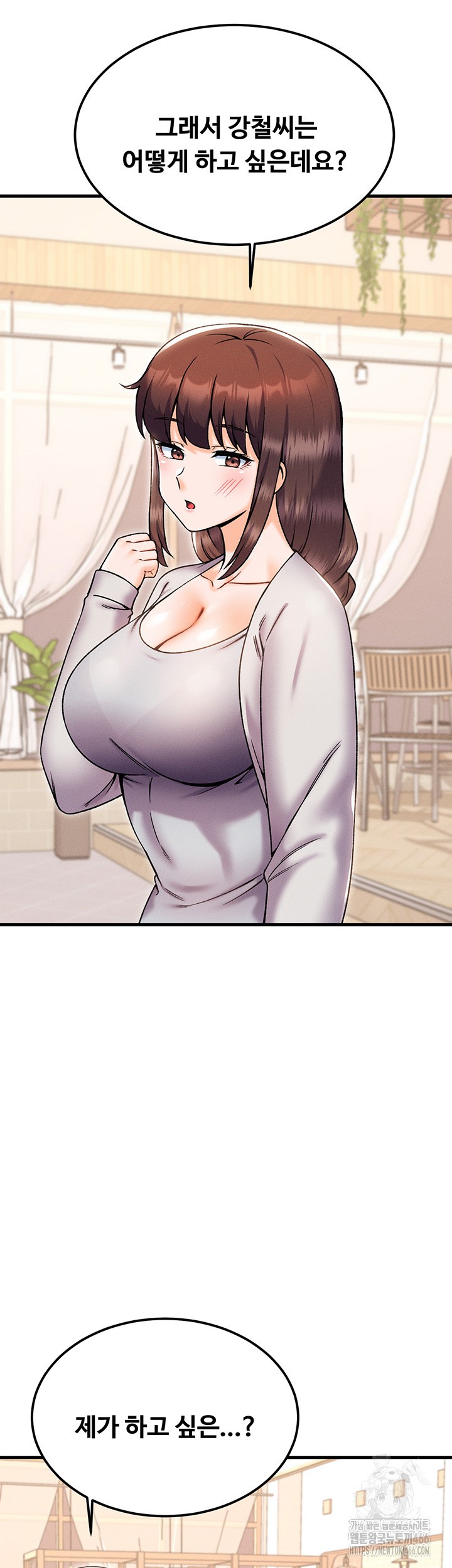 Kangcheol’s Bosses Raw Chapter 39 Page 32