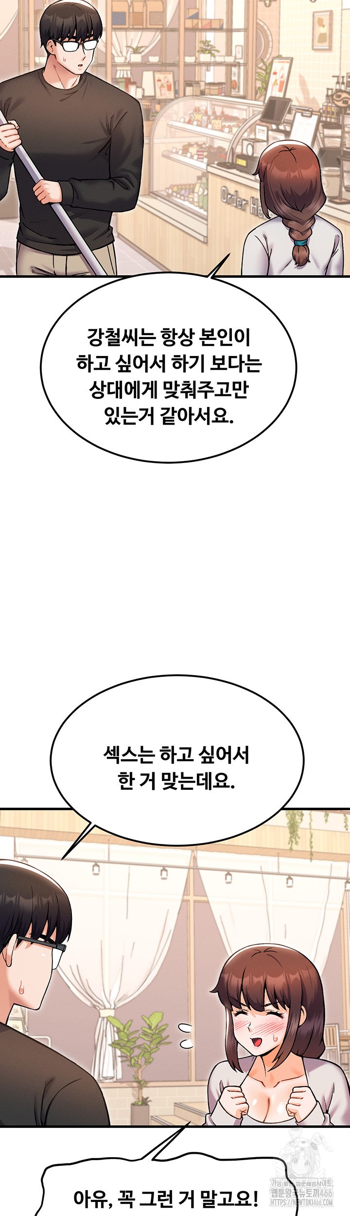 Kangcheol’s Bosses Raw Chapter 39 Page 33