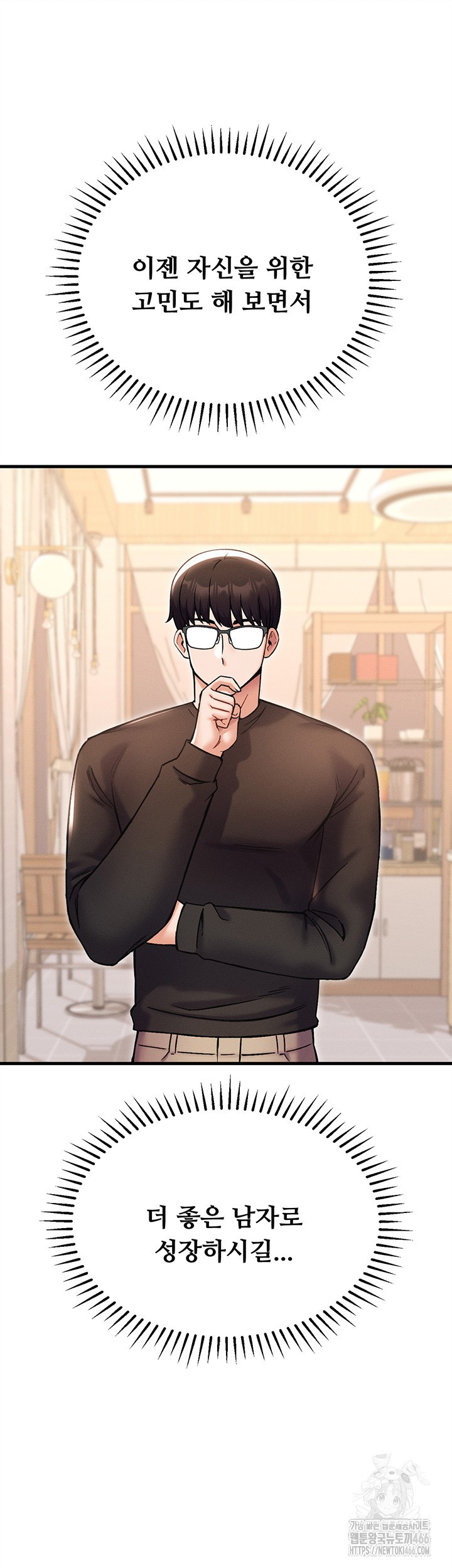 Kangcheol’s Bosses Raw Chapter 39 Page 36