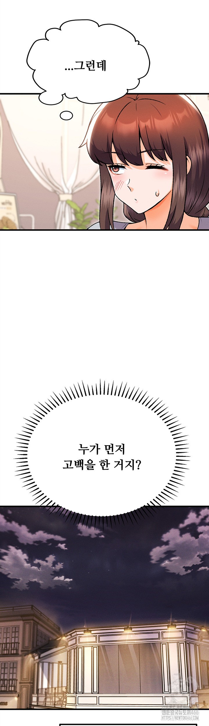 Kangcheol’s Bosses Raw Chapter 39 Page 37