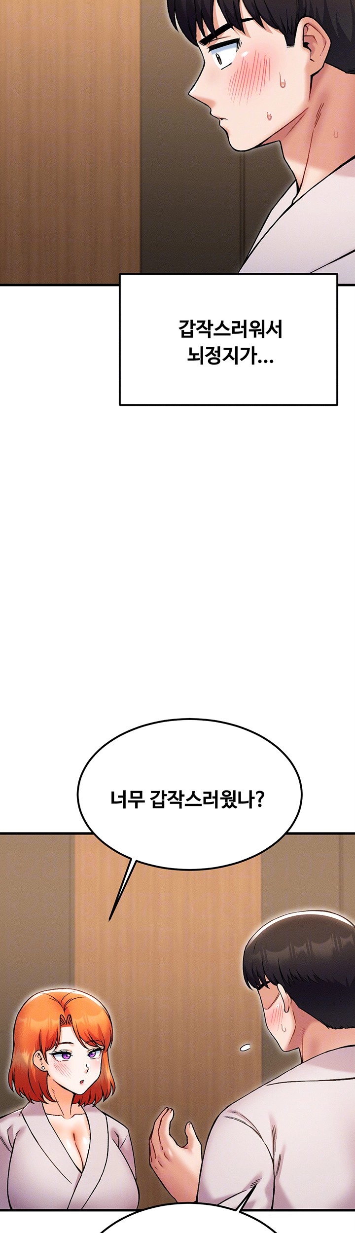 Kangcheol’s Bosses Raw Chapter 39 Page 4