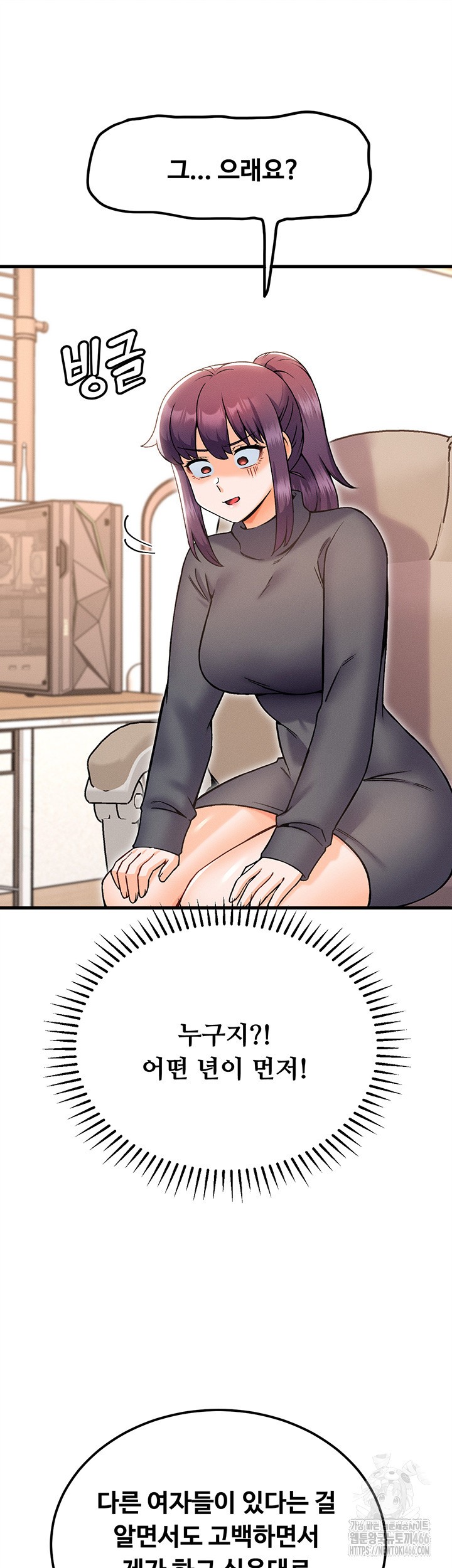 Kangcheol’s Bosses Raw Chapter 39 Page 42