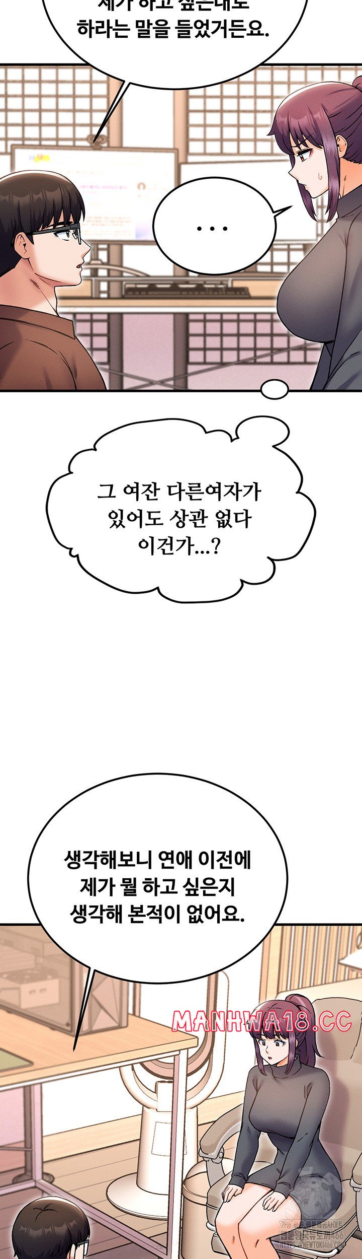 Kangcheol’s Bosses Raw Chapter 39 Page 43