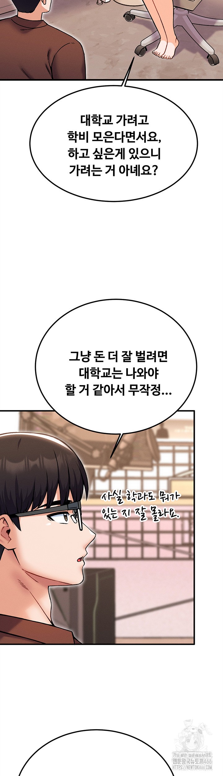 Kangcheol’s Bosses Raw Chapter 39 Page 44
