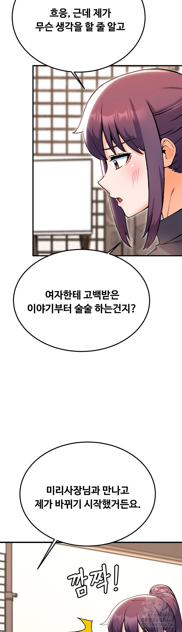 Kangcheol’s Bosses Raw Chapter 39 Page 45