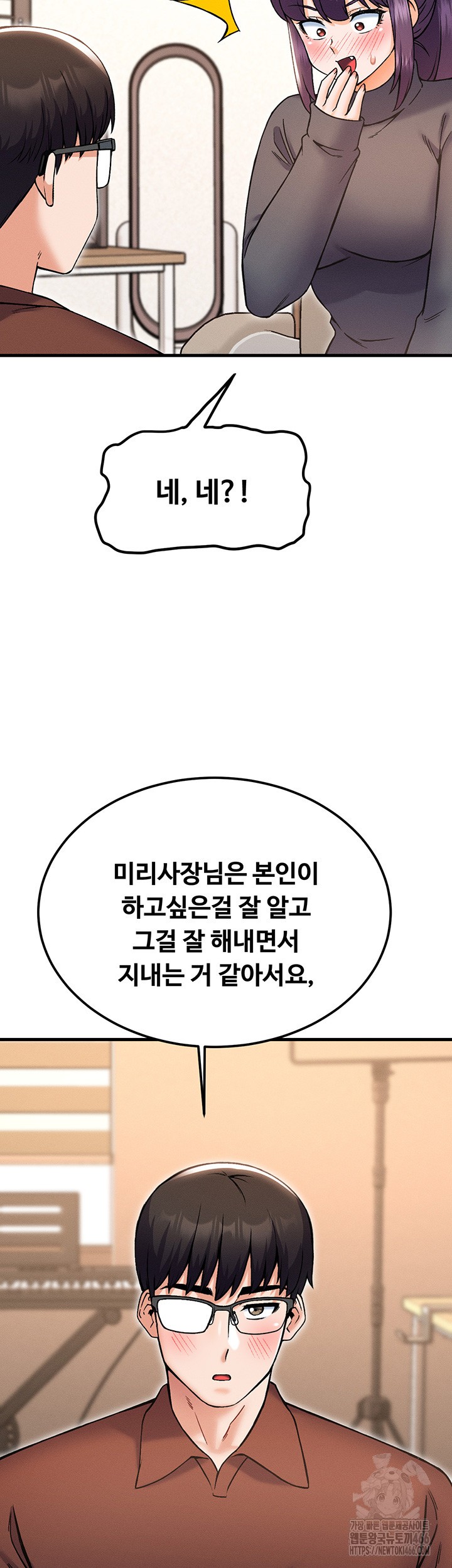 Kangcheol’s Bosses Raw Chapter 39 Page 46