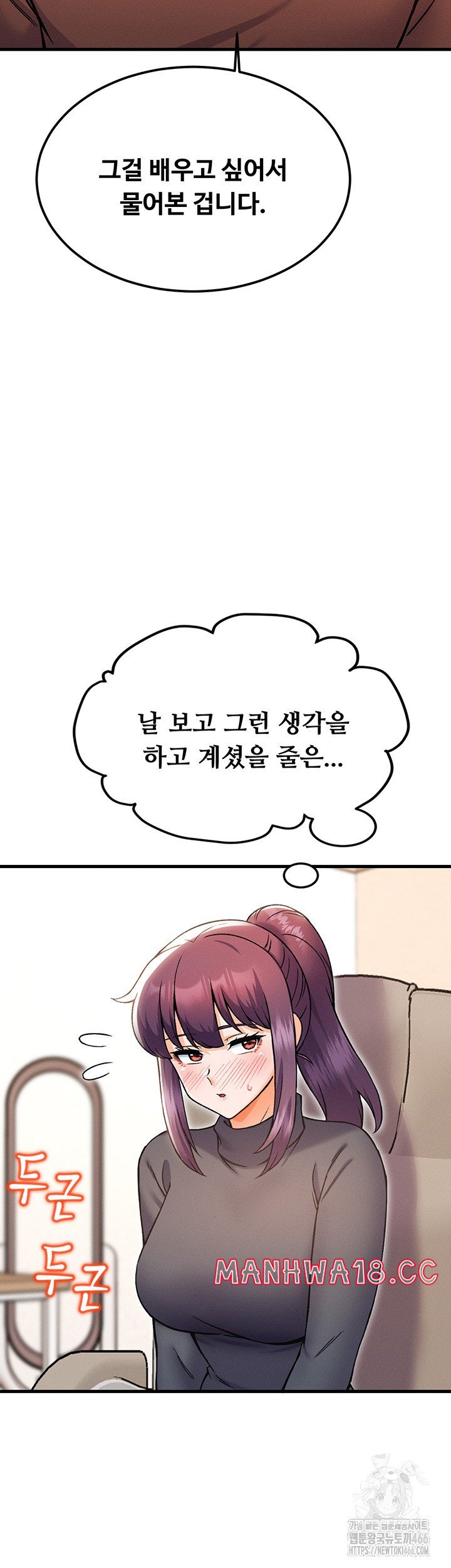 Kangcheol’s Bosses Raw Chapter 39 Page 47