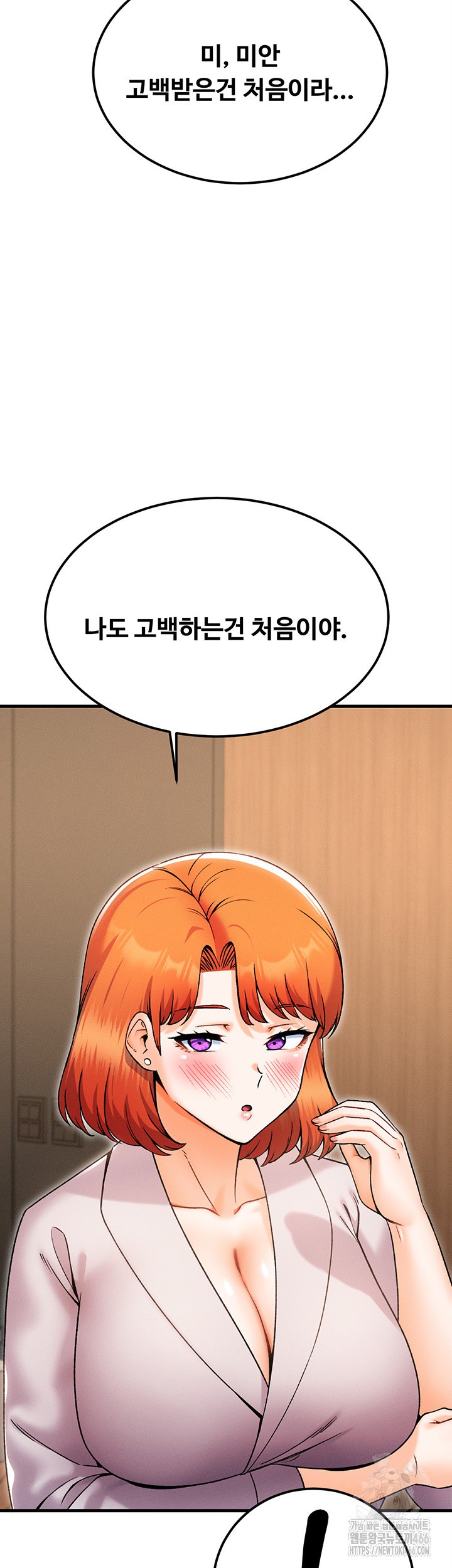 Kangcheol’s Bosses Raw Chapter 39 Page 5