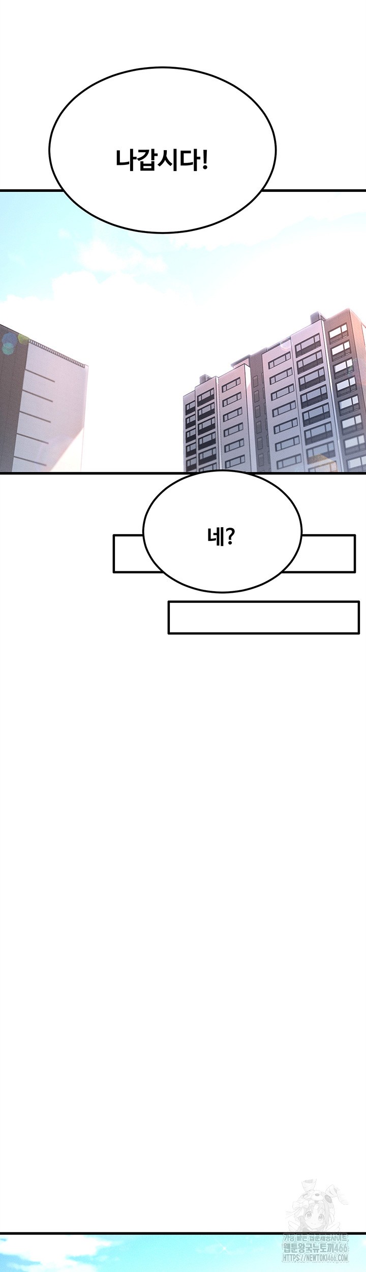 Kangcheol’s Bosses Raw Chapter 39 Page 50