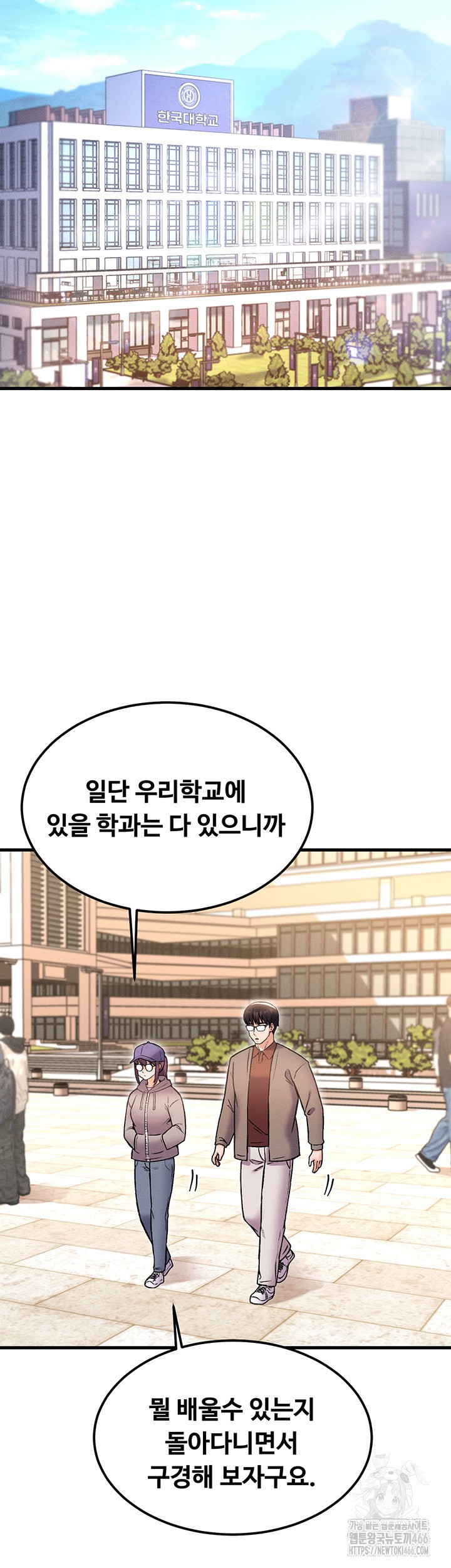 Kangcheol’s Bosses Raw Chapter 39 Page 51