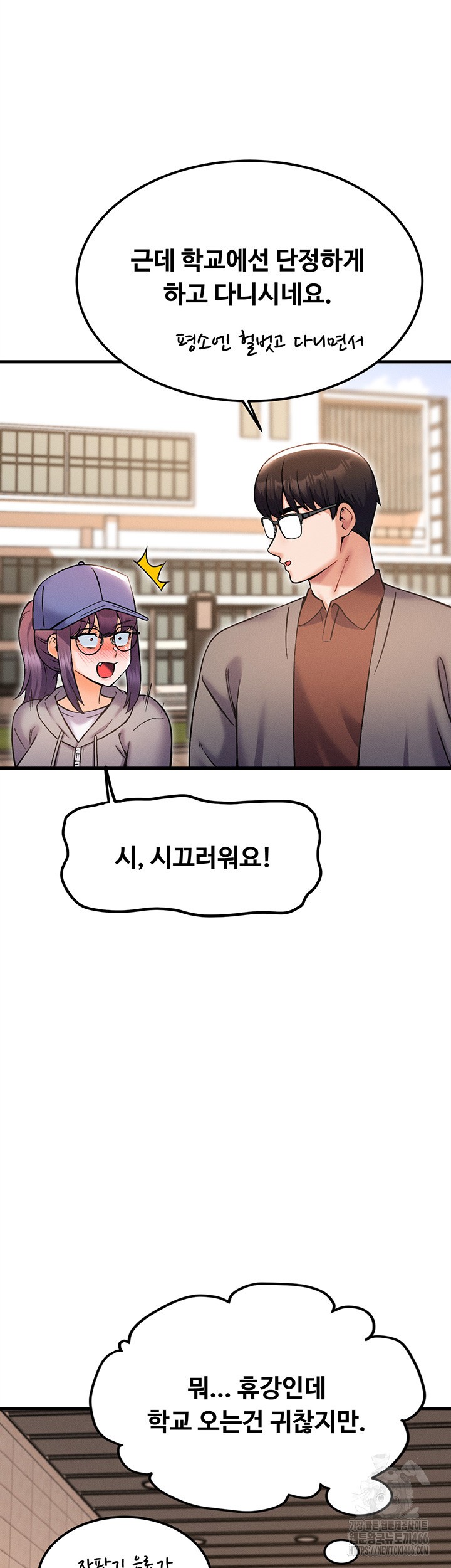 Kangcheol’s Bosses Raw Chapter 39 Page 53