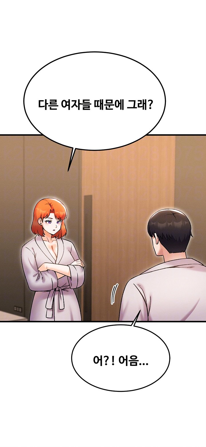 Kangcheol’s Bosses Raw Chapter 39 Page 8