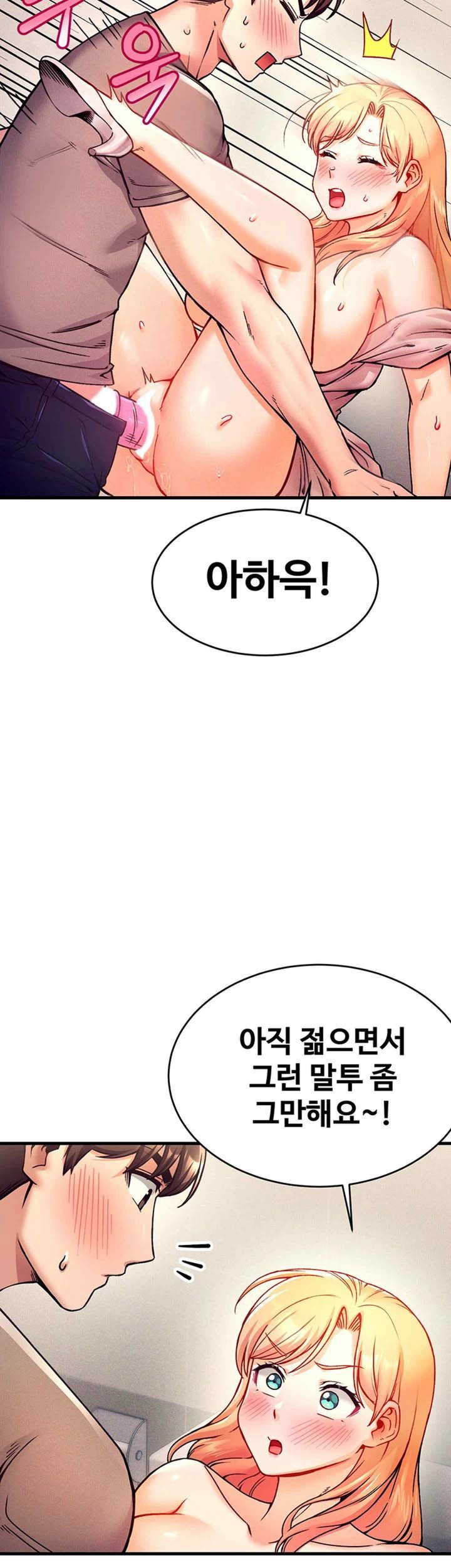 Kangcheol’s Bosses Raw Chapter 4 Page 10