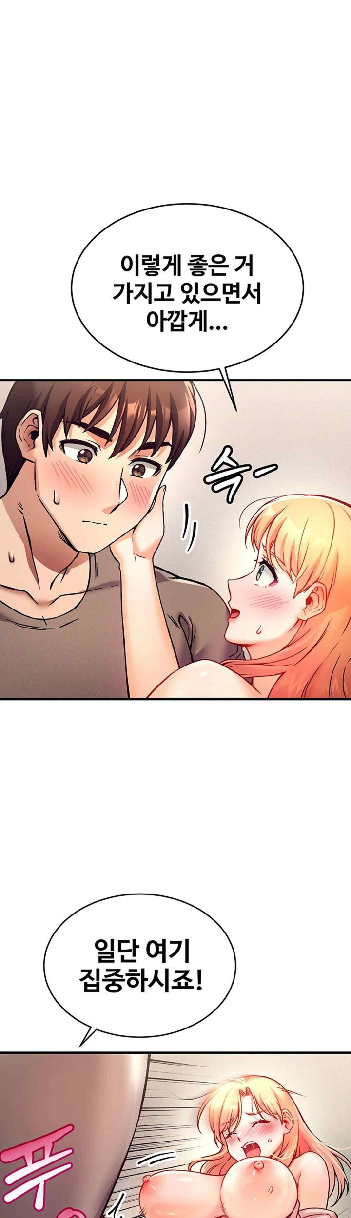 Kangcheol’s Bosses Raw Chapter 4 Page 11