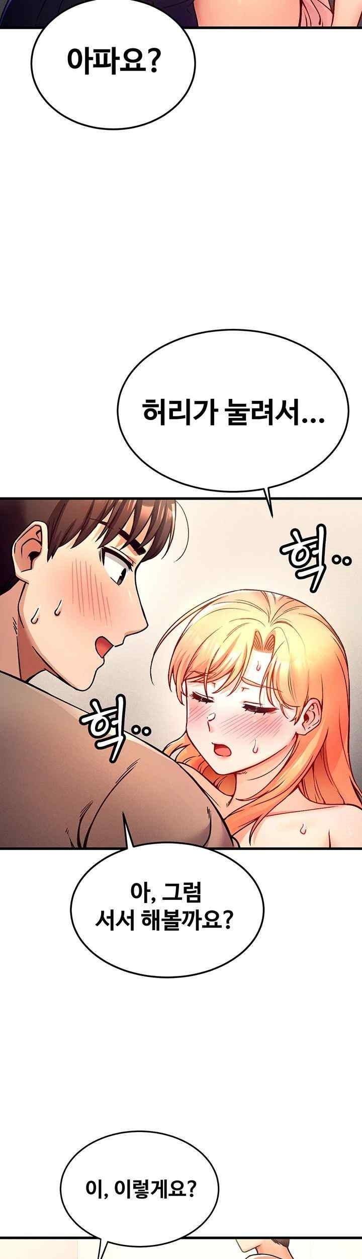 Kangcheol’s Bosses Raw Chapter 4 Page 15