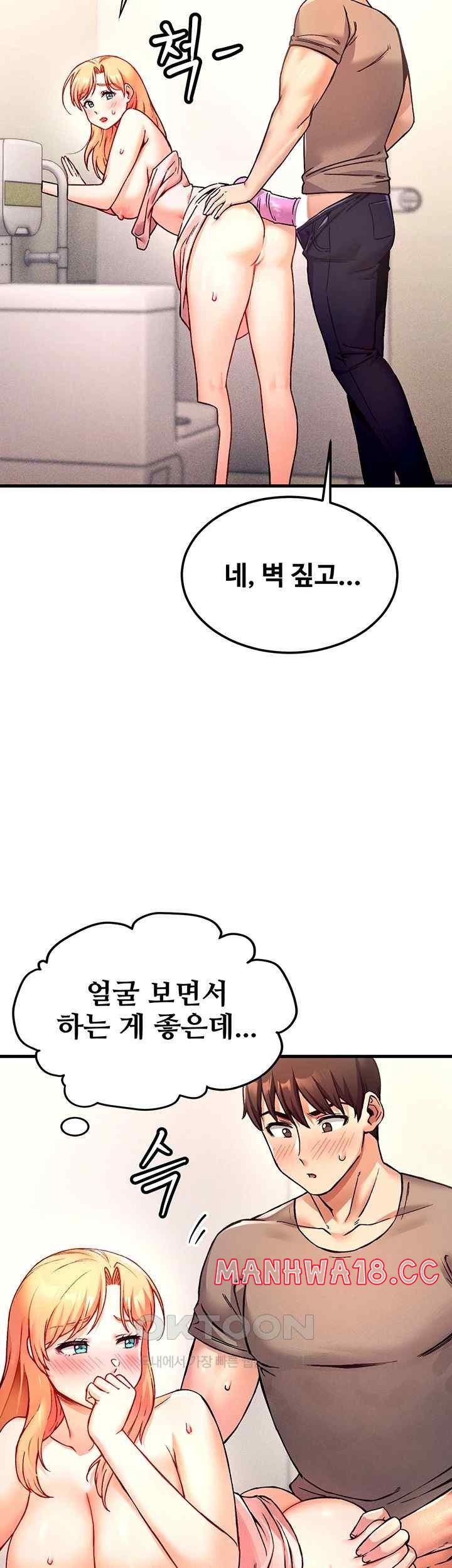 Kangcheol’s Bosses Raw Chapter 4 Page 16