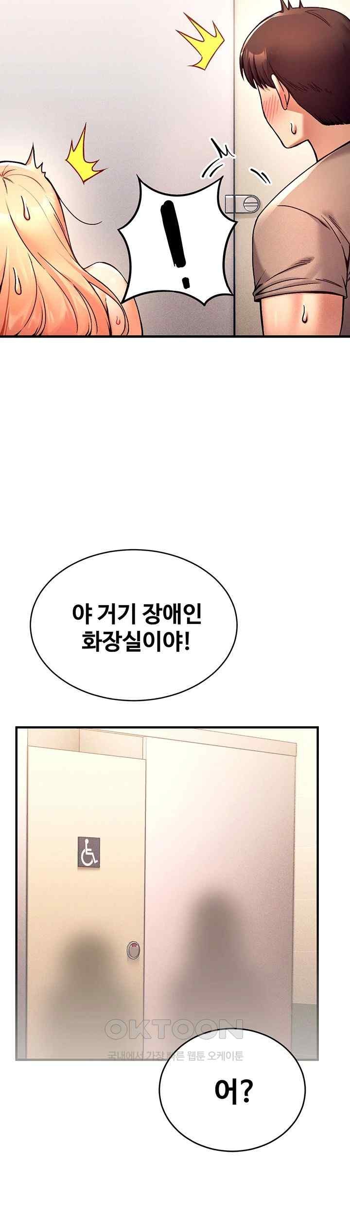 Kangcheol’s Bosses Raw Chapter 4 Page 19