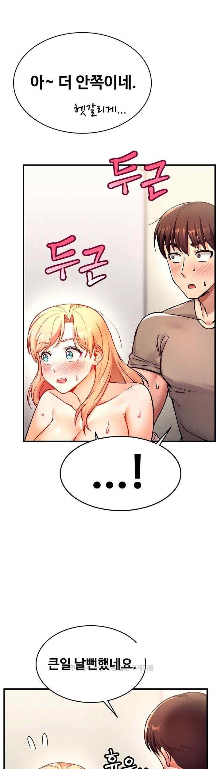 Kangcheol’s Bosses Raw Chapter 4 Page 20
