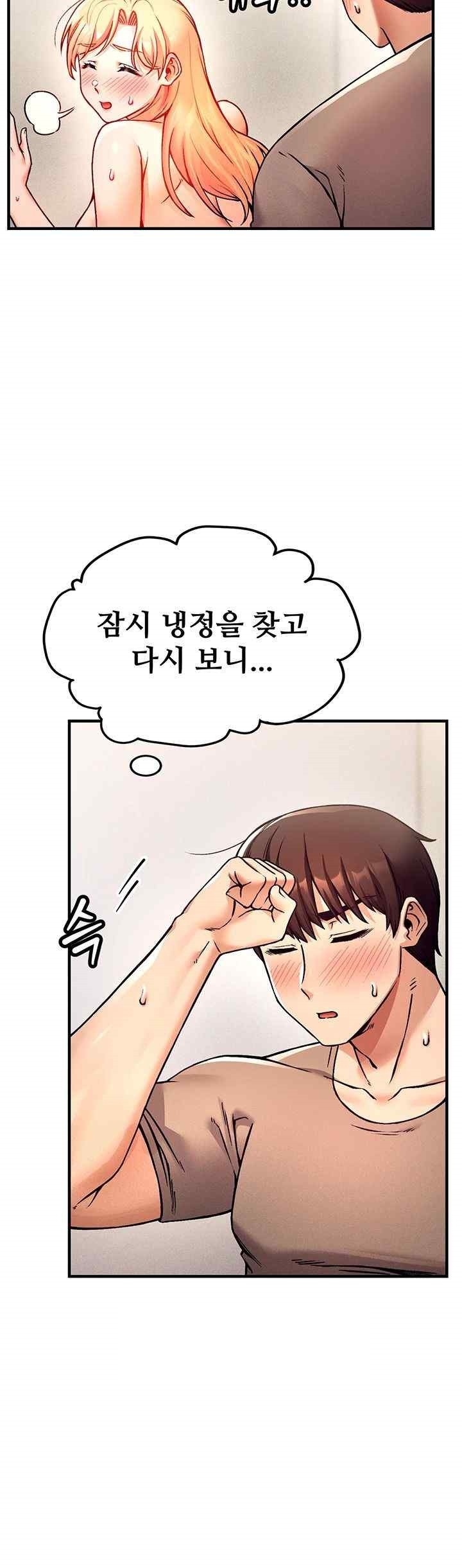 Kangcheol’s Bosses Raw Chapter 4 Page 21