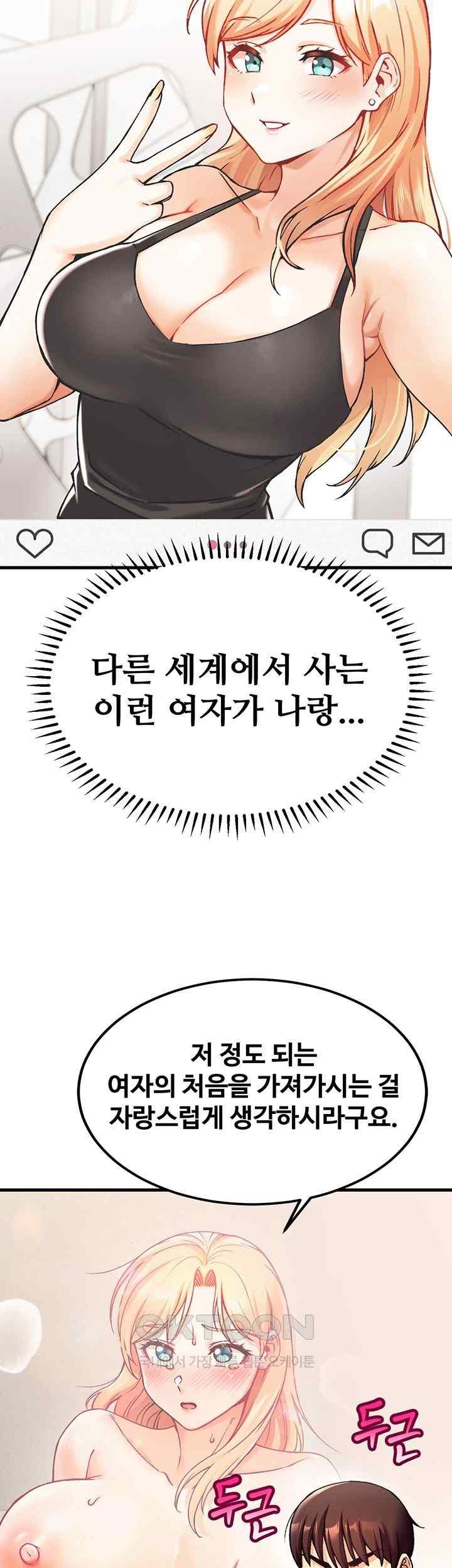Kangcheol’s Bosses Raw Chapter 4 Page 23
