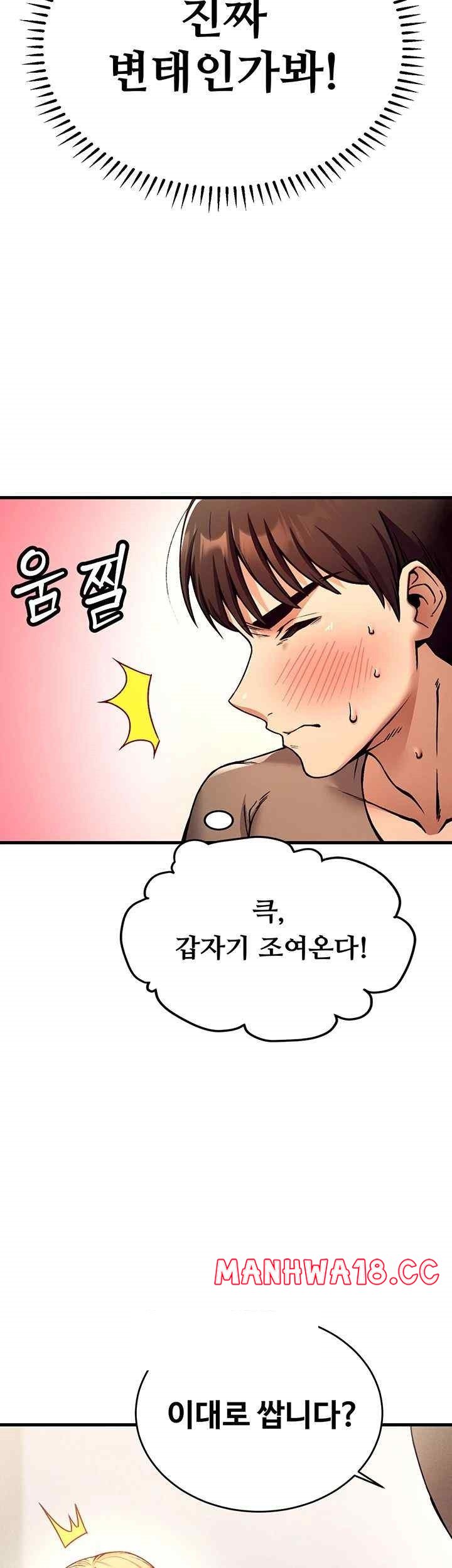 Kangcheol’s Bosses Raw Chapter 4 Page 29