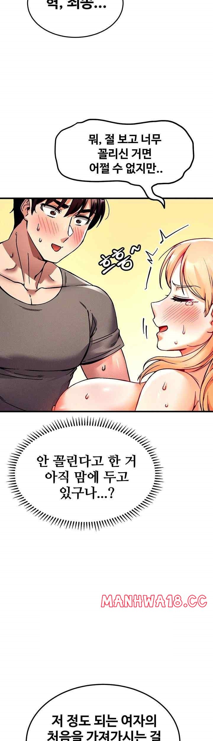 Kangcheol’s Bosses Raw Chapter 4 Page 3