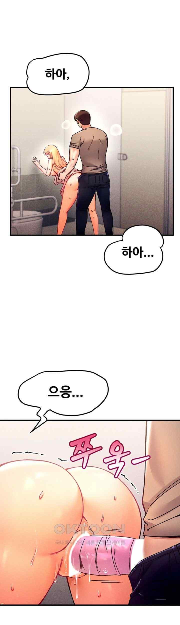 Kangcheol’s Bosses Raw Chapter 4 Page 34