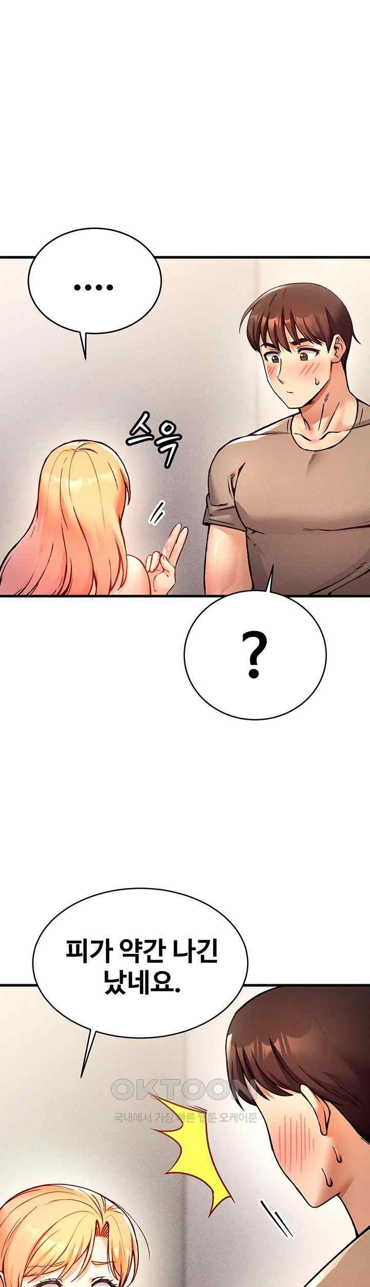 Kangcheol’s Bosses Raw Chapter 4 Page 38